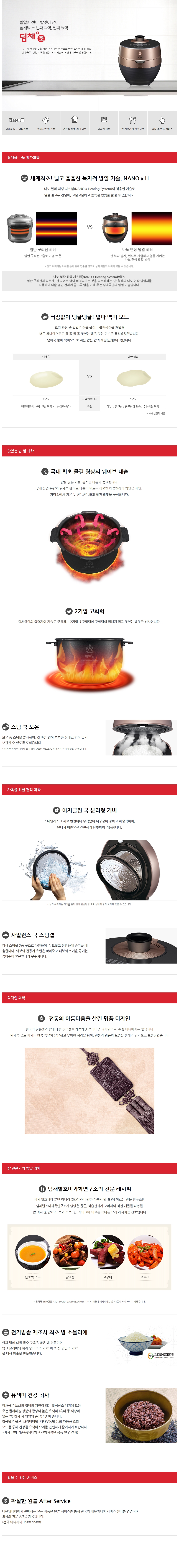 DCH-A1011CGH 특장점 (골드피치).jpg